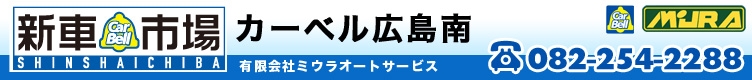 有限会社ミウラオートサービス